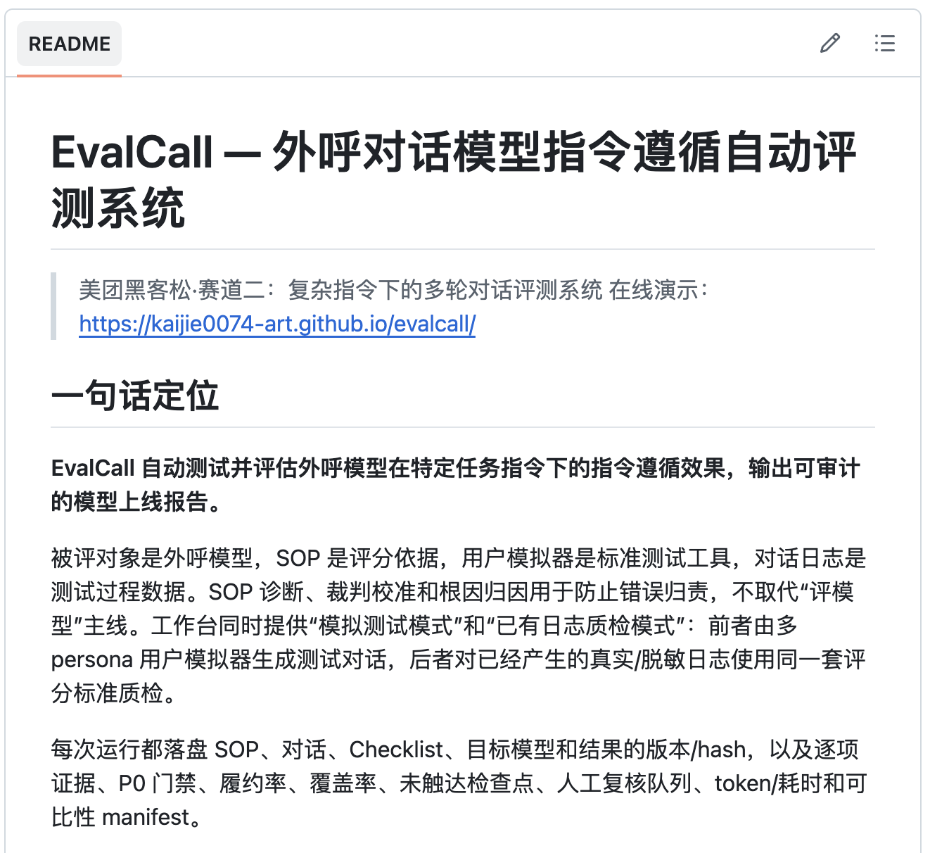 EvalCall GitHub 仓库的 README 截图